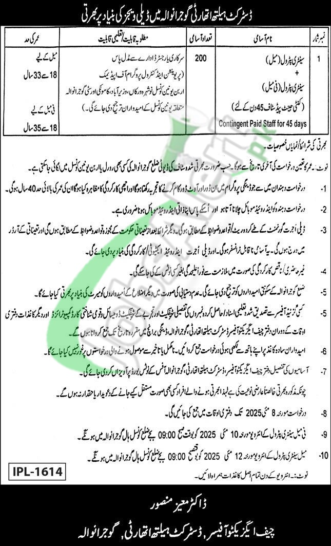 District Health Authority Gujranwala Jobs