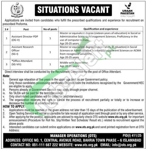 Public Sector Organization Jobs