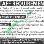 PO Box 3314 GPO Islamabad Jobs