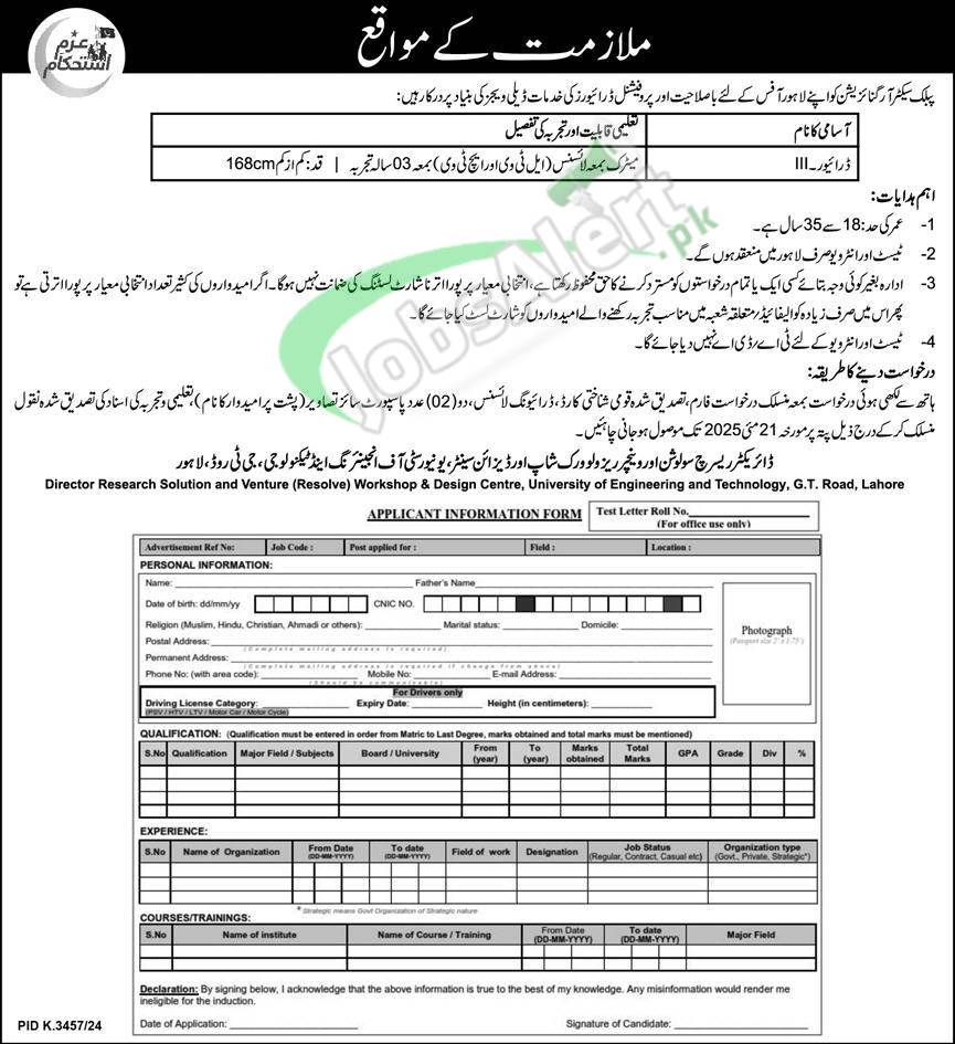 UET Lahore Jobs