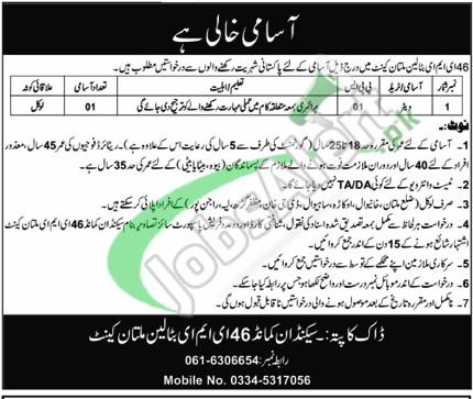 46 EME Battalion Pak Army Jobs 2025 in Multan Cantt 46 EME Battalion Pak Army Jobs