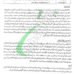 Office of the Deputy Commissioner Lakki Marwat Jobs