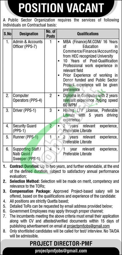 Government Organization Jobs