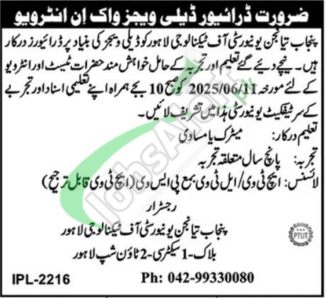 www.ptut.edu.pk