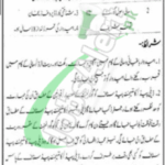 Civil Court DG Khan Jobs