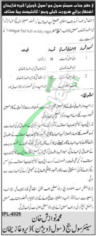 Civil Court DG Khan Jobs