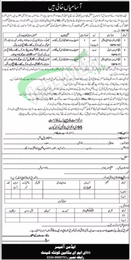 95 EME Battalion Quetta Jobs