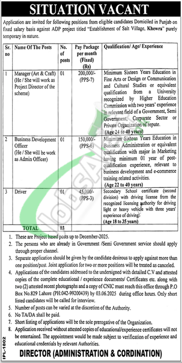 Punjab Small Industries Corporation Jobs