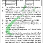 Session Court Dadu Jobs