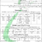 Railway Police Jobs