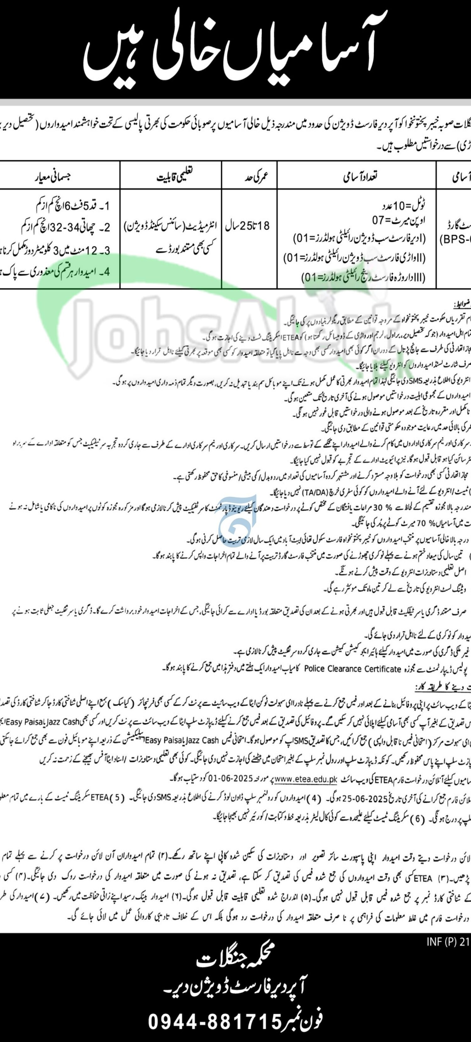 Upper Dir Forest Division