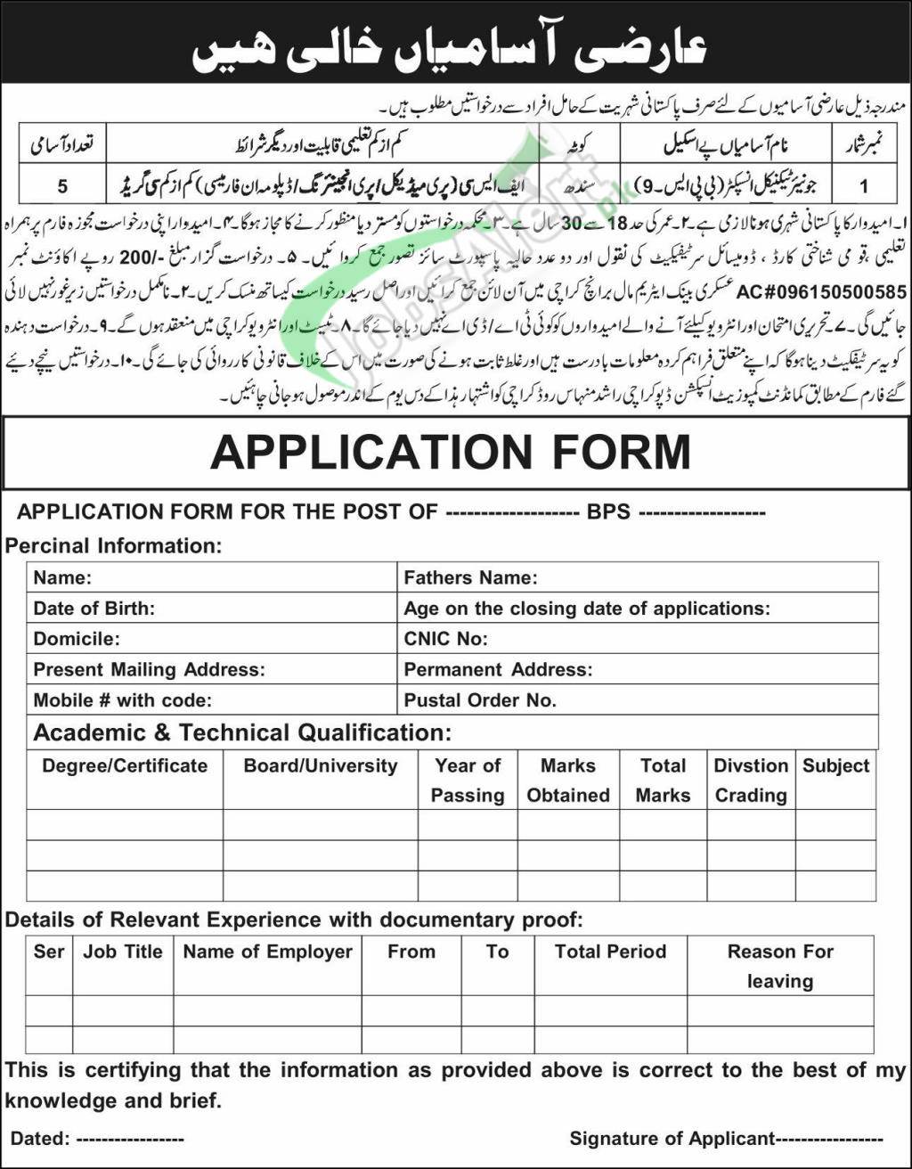 Pak Army Civilian