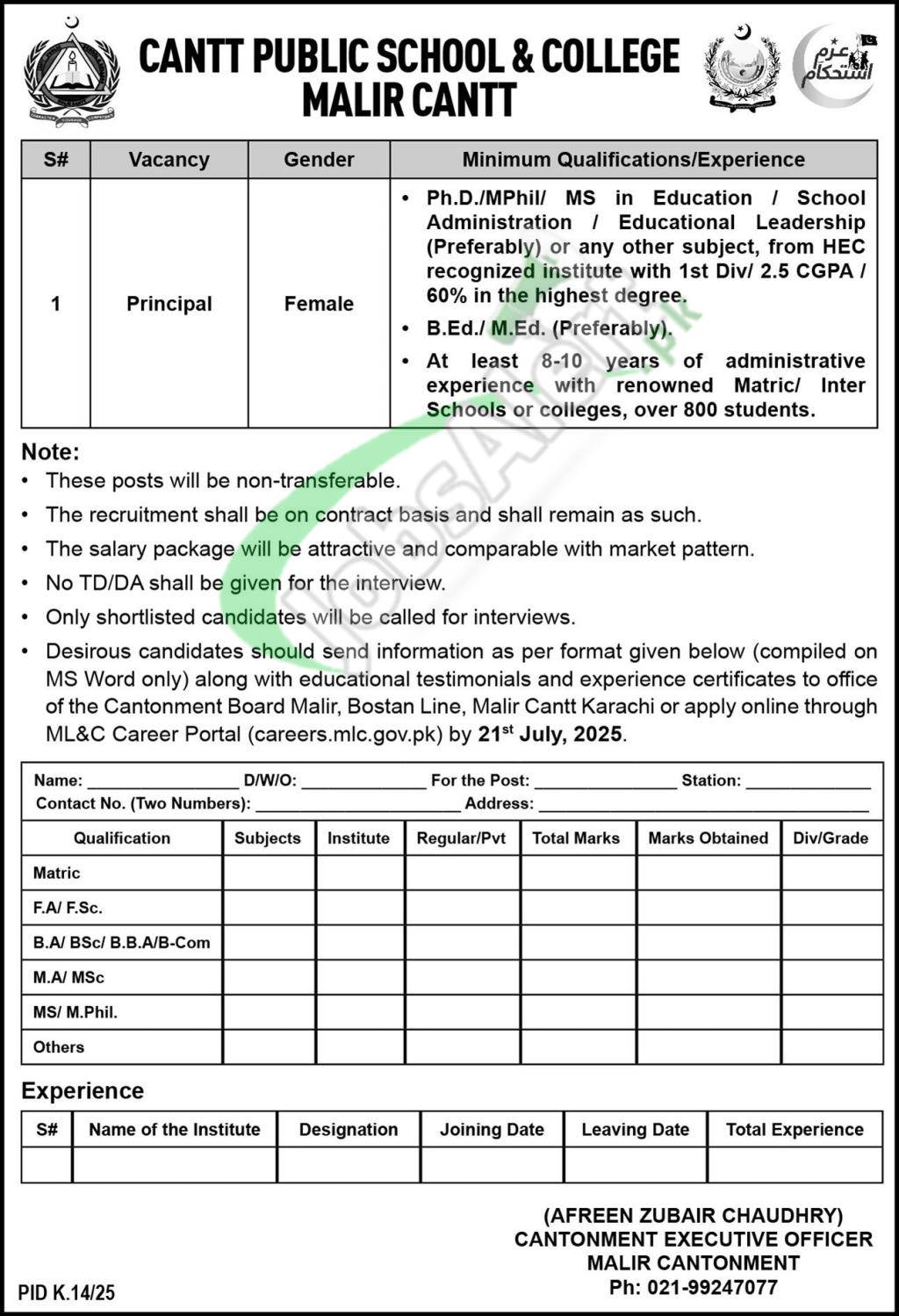 Cantt Public School & College Jobs