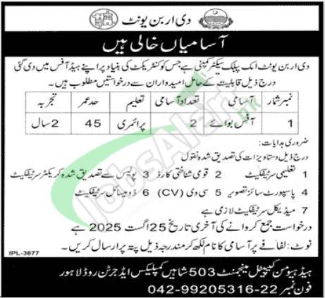 Urban Unit Jobs