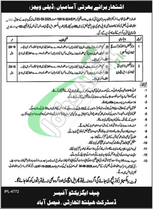 Health Department Faisalabad Jobs