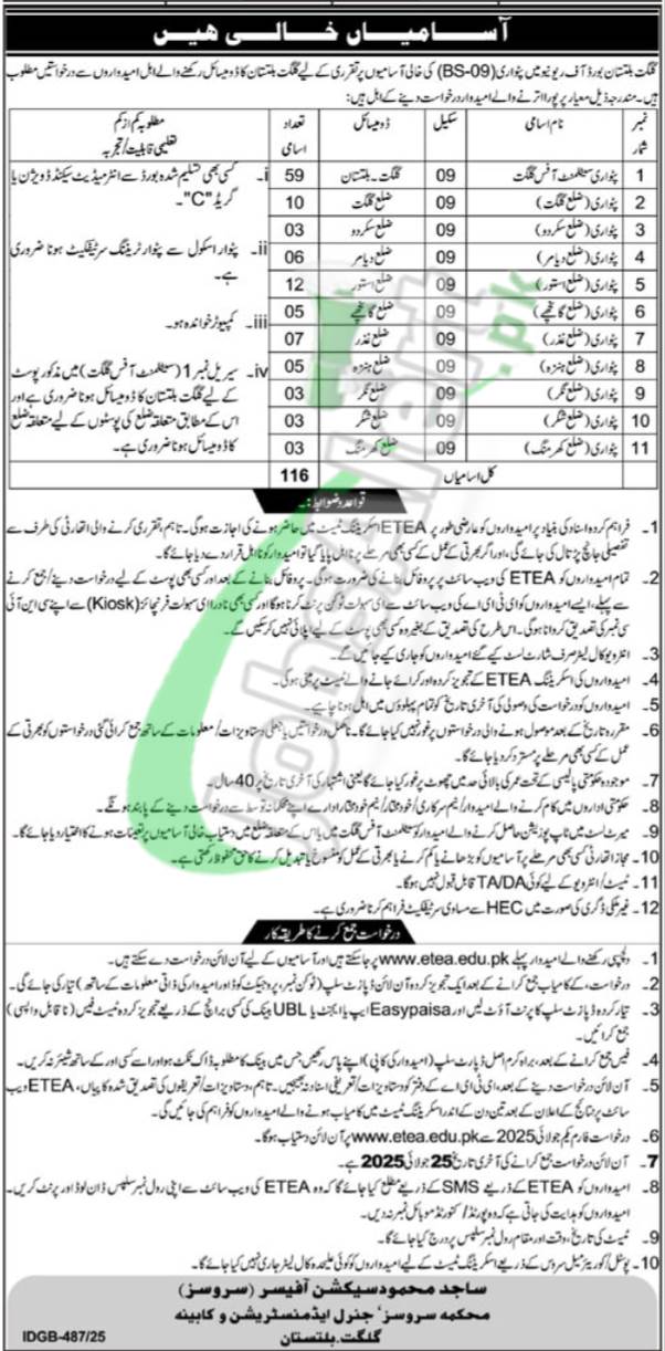 ETEA Jobs