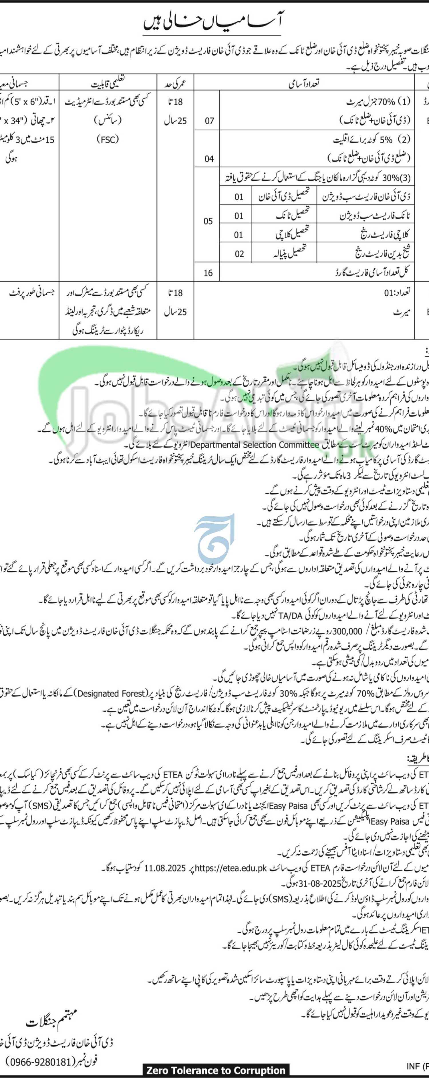 DI Khan Forest Division Jobs