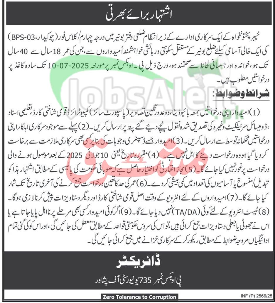 PO Box 735 Peshawar Jobs
