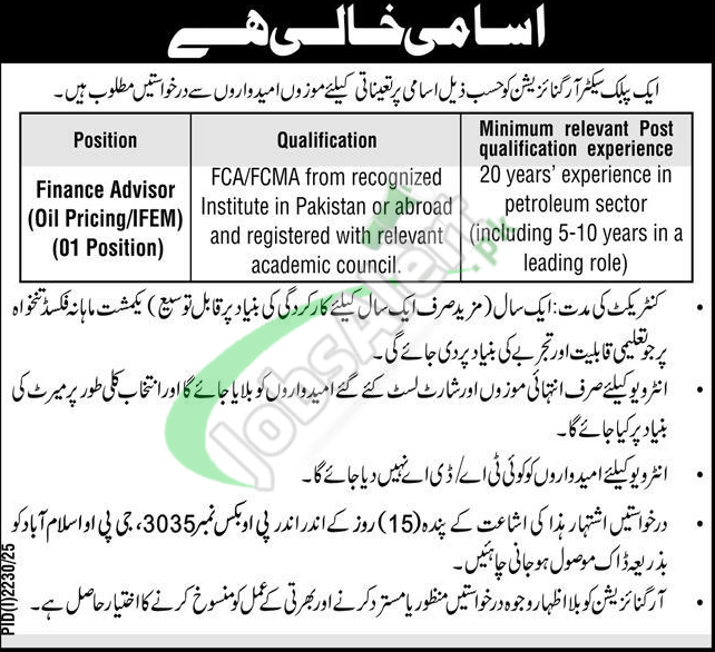 PO Box 3035 GPO Islamabad Jobs