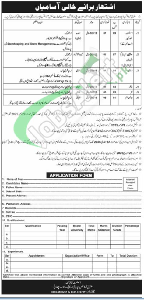 Pak Army COD Lahore Jobs 2025 Civilian at Central Ordnance Depot COD Lahore Jobs