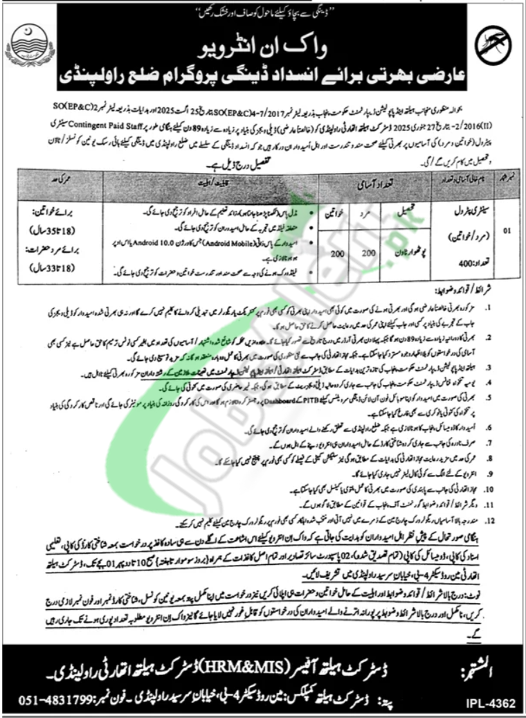 District Health Authority Rawalpindi Jobs