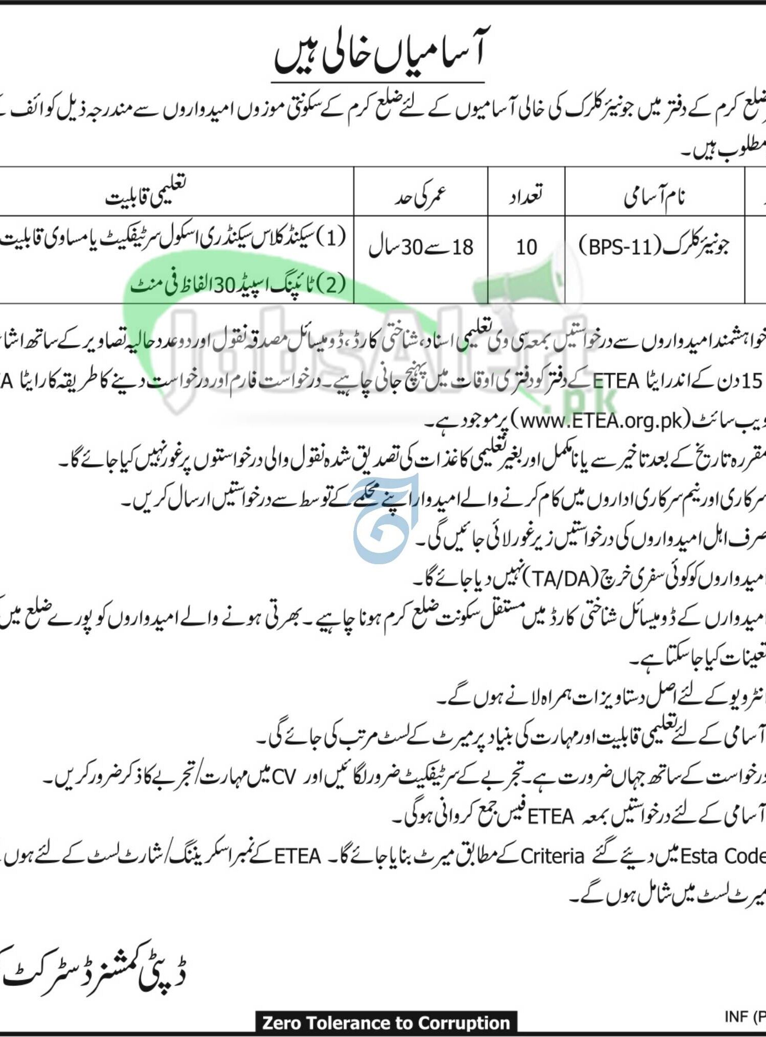 Deputy Commissioner Kurram Jobs
