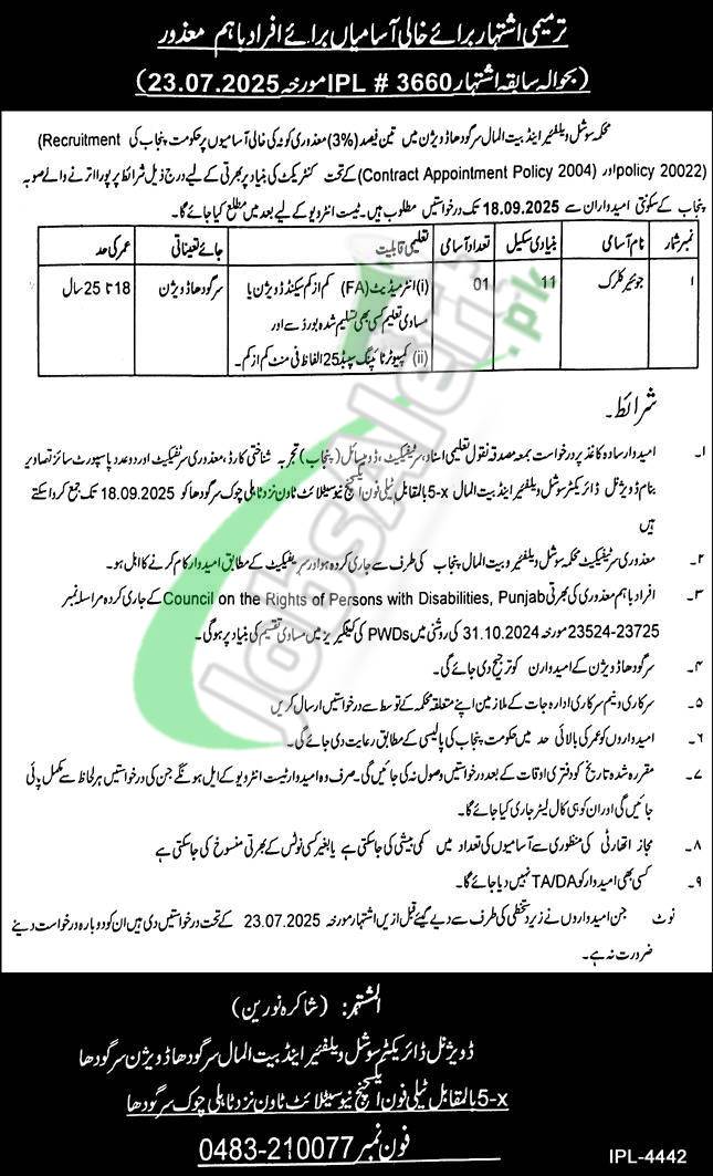 Social Welfare and Bait-Ul-Maal Punjab Jobs
