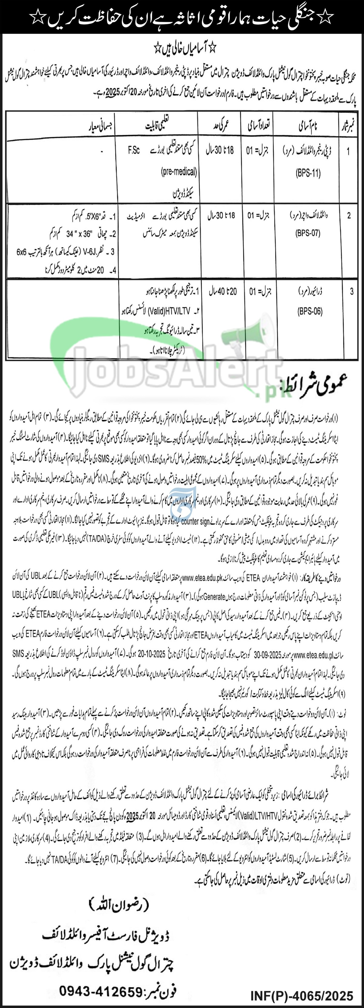 Wildlife Department KPK Jobs