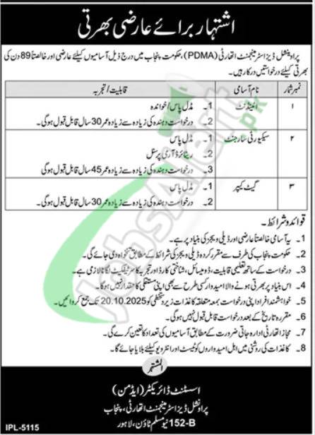 PDMA Jobs