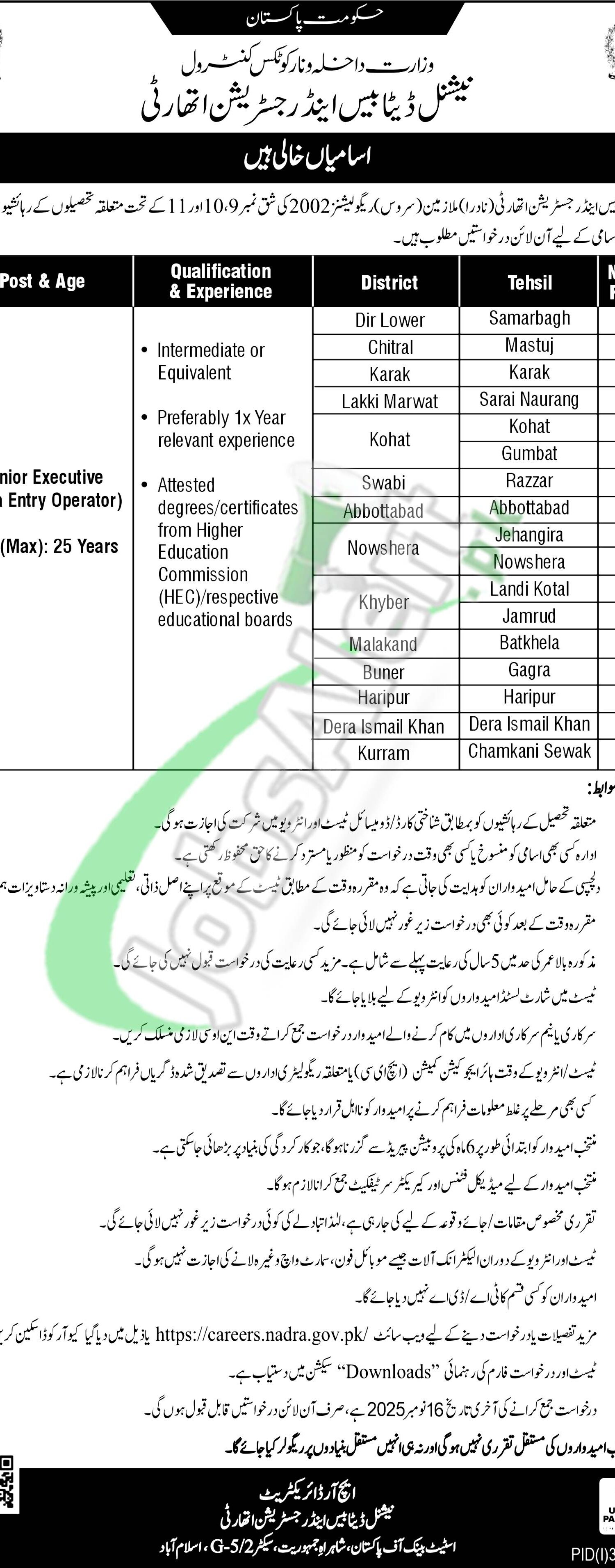 NADRA Junior Executive Jobs