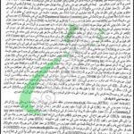 Mansehra Forest Division Jobs 2025 For Forest Guard BPS-08 Advertisement Mansehra Forest Division Jobs