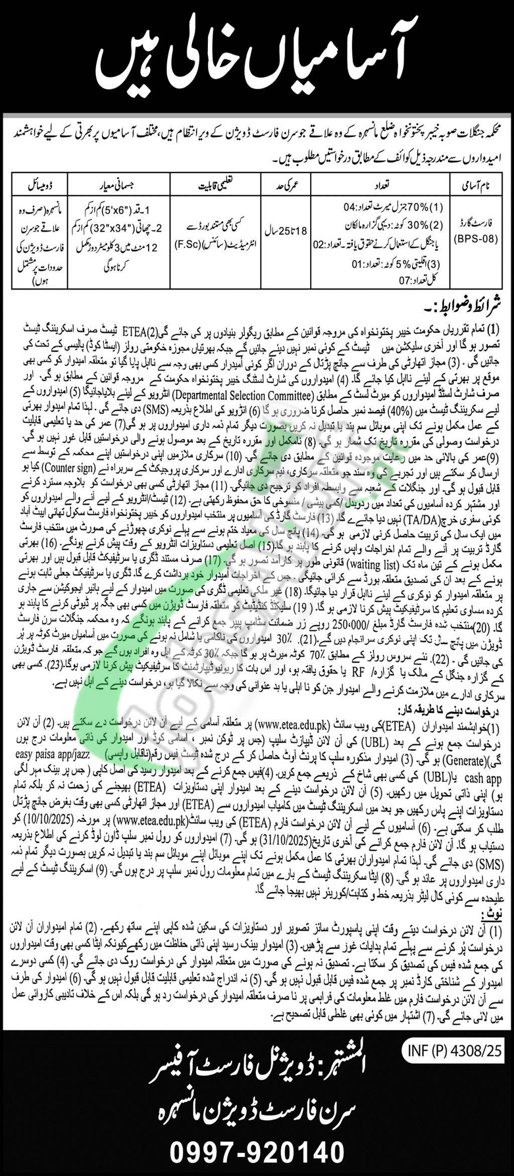 Mansehra Forest Division Jobs 2025 For Forest Guard BPS-08 Advertisement Mansehra Forest Division Jobs