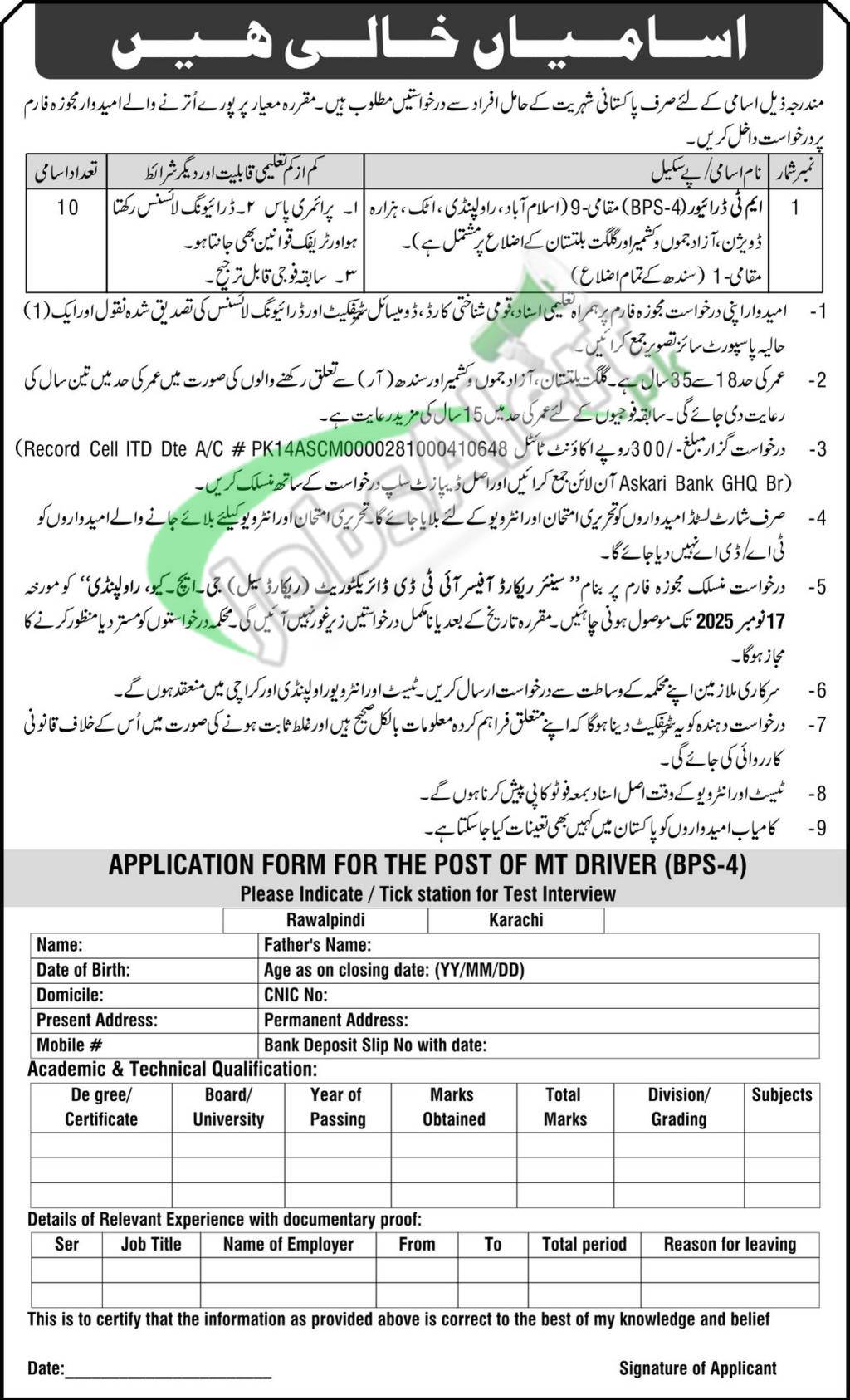 Pakistan Army GHQ Rawalpindi Jobs 2025 Latest Advertisement GHQ Rawalpindi Jobs