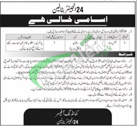 24 Engineer Battalion Multan Jobs