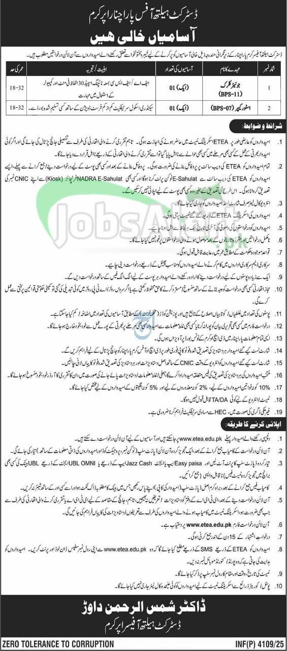 District Health Authority Kurram Jobs