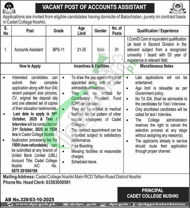 Cadet College Nushki Jobs