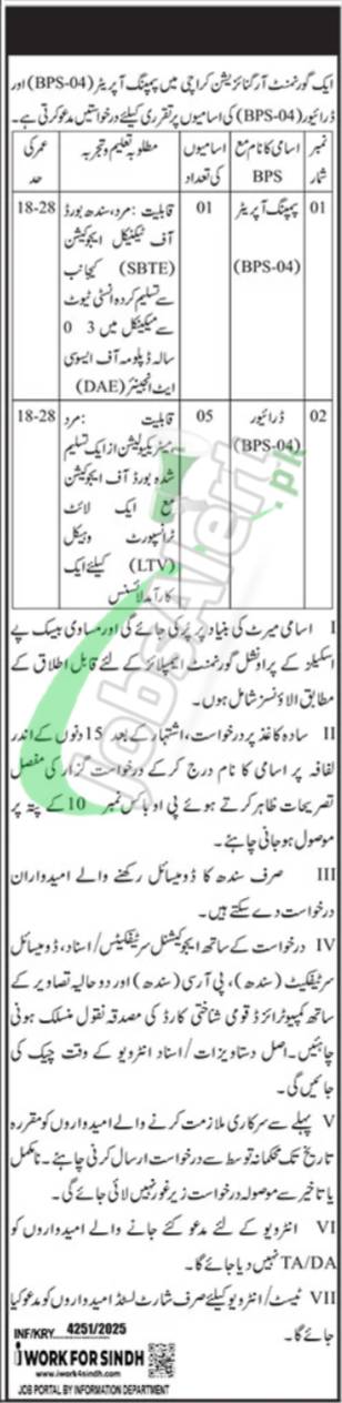Public Sector PO Box 10 Jobs 2025 Latest Advertisement | www.iwork4sindh.com PO Box 10 Jobs