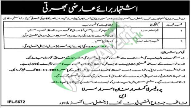 Fatima Jinnah Institute of Dental Sciences Lahore Jobs