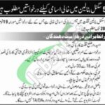 Pakistan Army Civilian Jobs 2025 in 52 Signal Battalion Gilgit Latest Pakistan Army Civilian Jobs