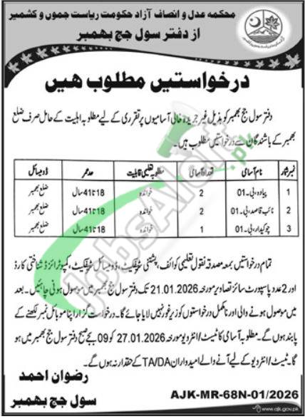 Civil Court Bhimber Naib Qasid Jobs 2026 Application Form Download Civil Court Bhimber Jobs Ad