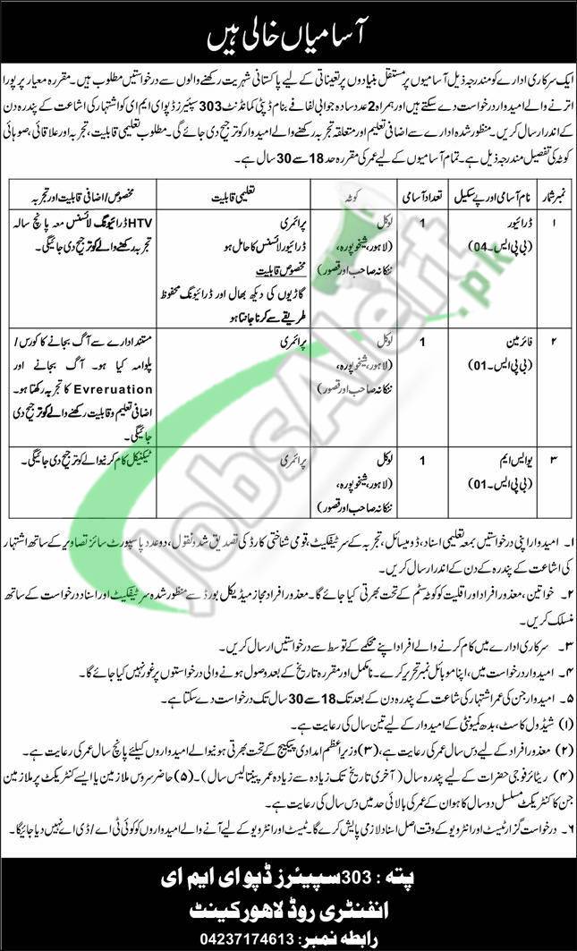 303 Spares Depot EME Lahore Jobs