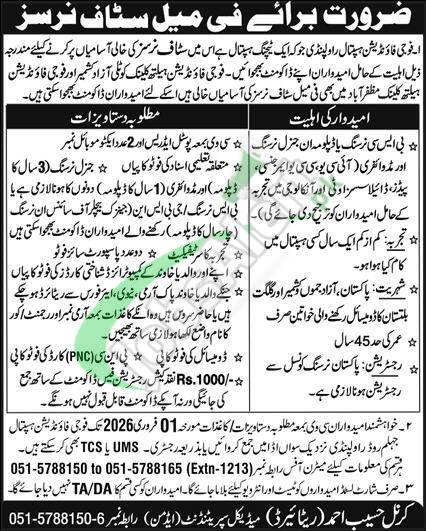 Apply Fauji Foundation Hospital Jobs 2026 Application Form Last Date Fauji Foundation Hospital Jobs