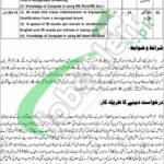 Office of the Deputy Commissioner Nowshera Jobs 2025 ETEA Online Apply Office of the Deputy Commissioner Nowshera Jobs