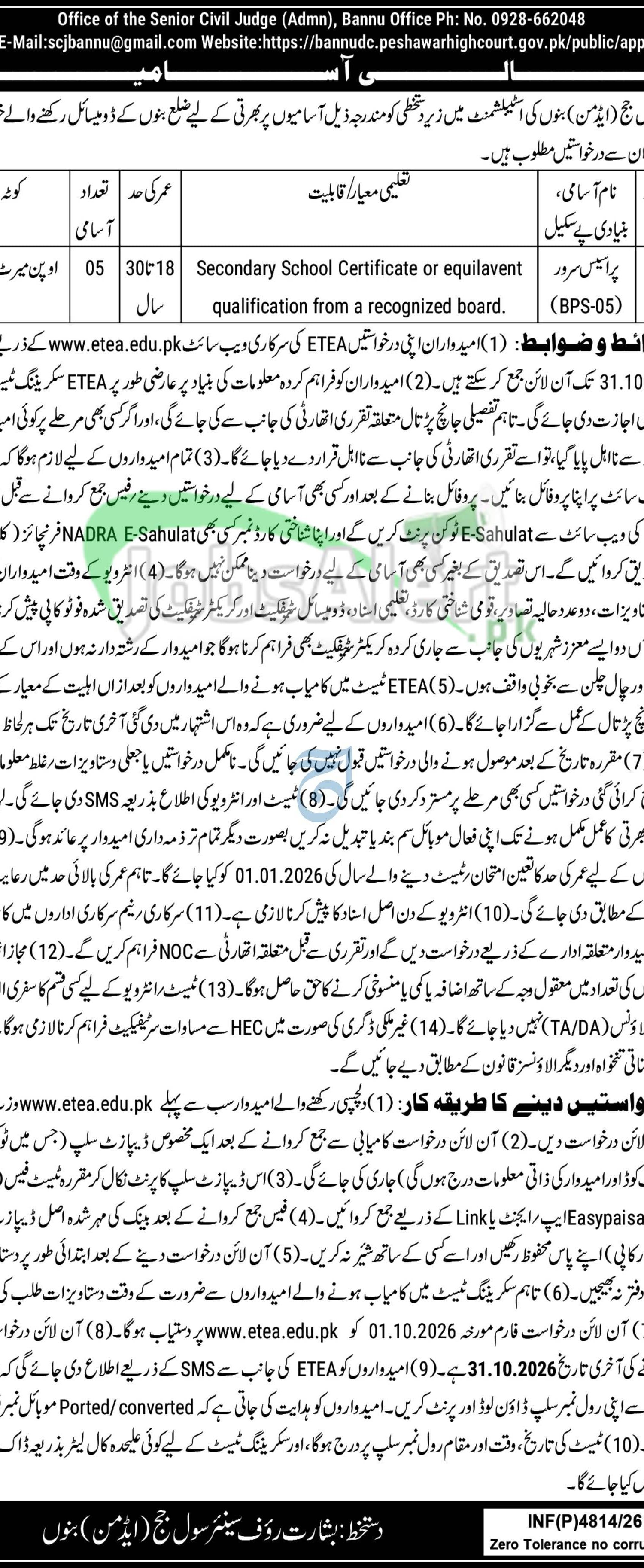 Civil Court Bannu Jobs