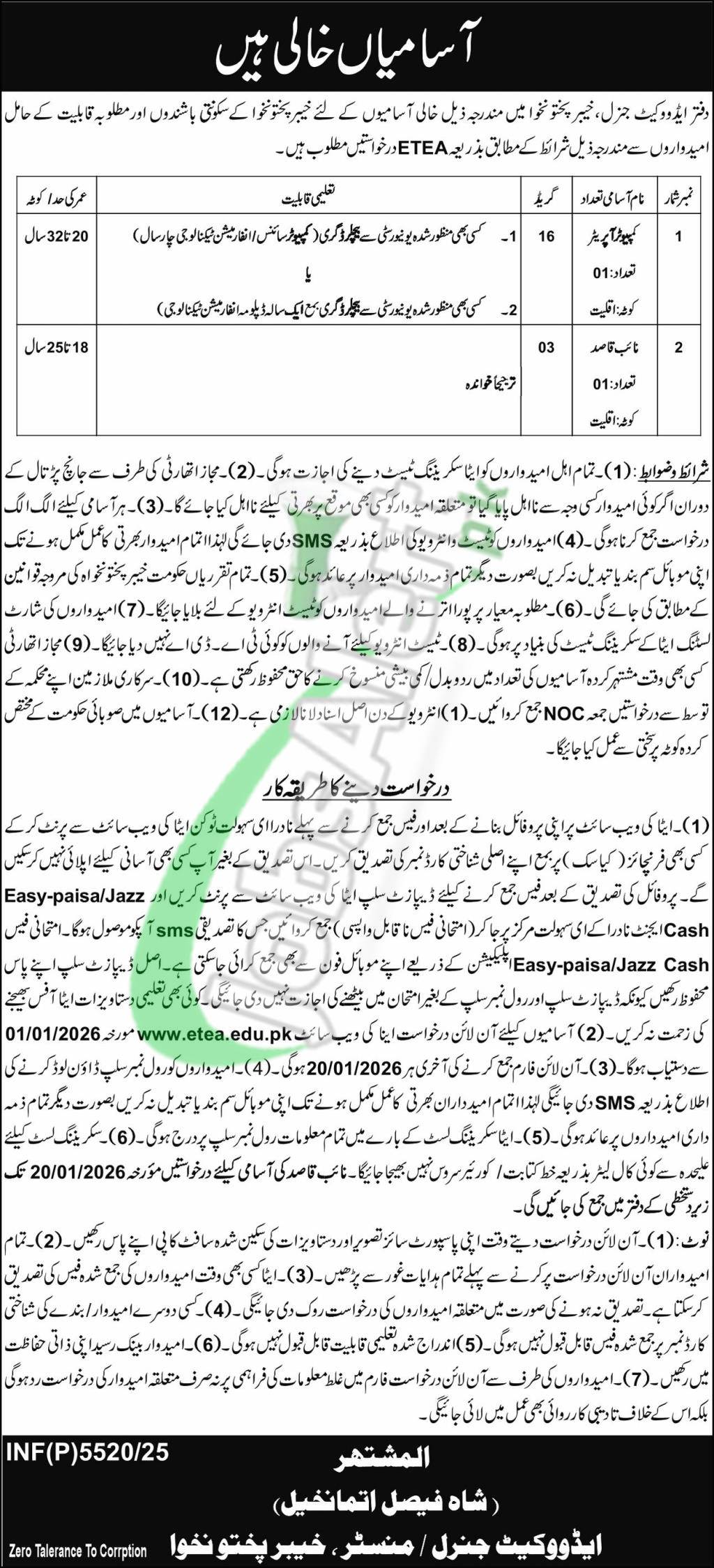 Apply ETEA Jobs in KPK 2026 Educational Testing & Evaluation Agency KPK ETEA Jobs