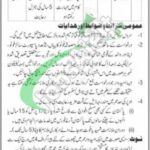 PO Box 12220 Karachi Jobs