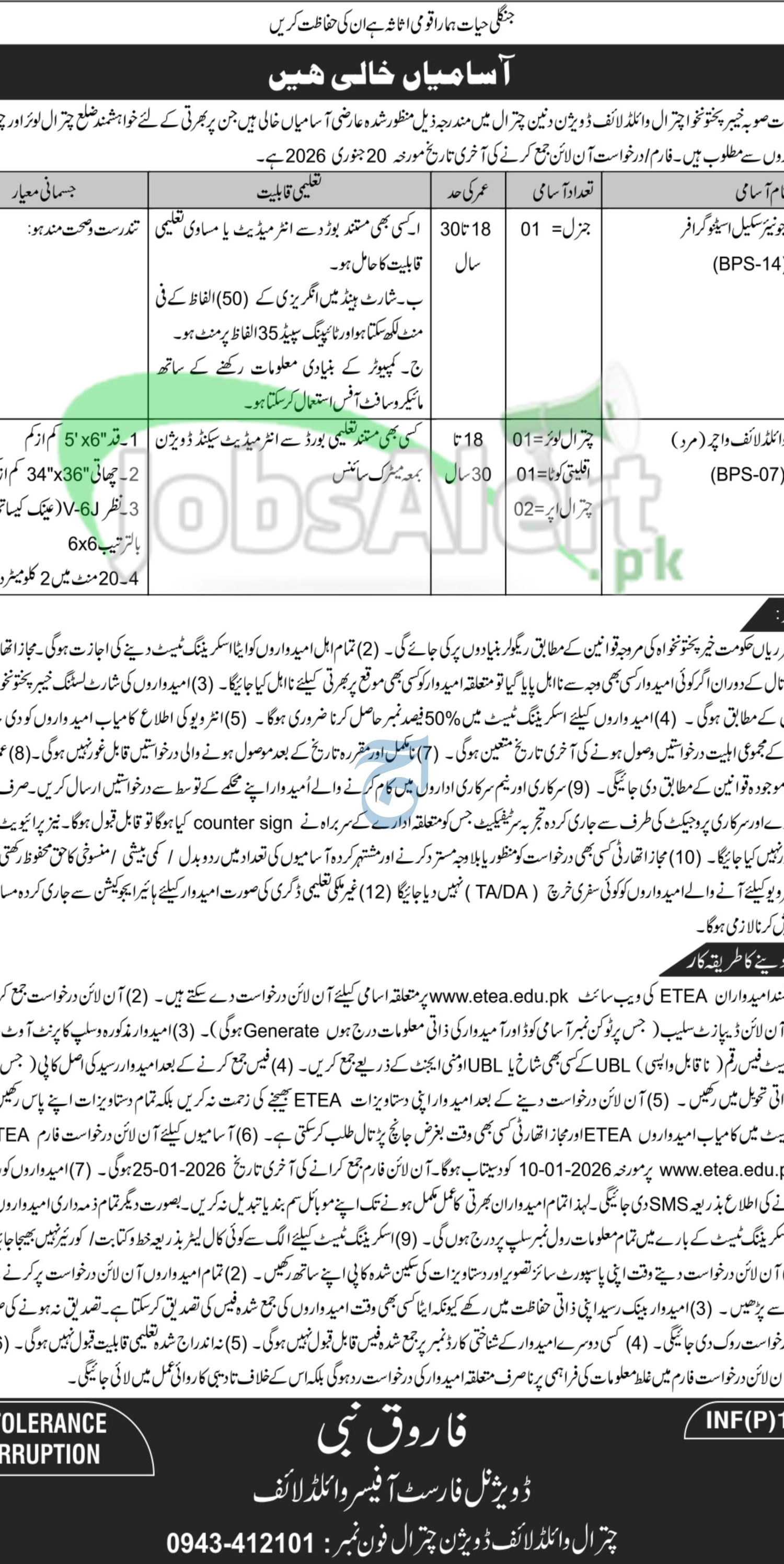 Wildlife Department KPK Jobs 2026 Chitral Latest Advertisement Wildlife Department KPK Jobs