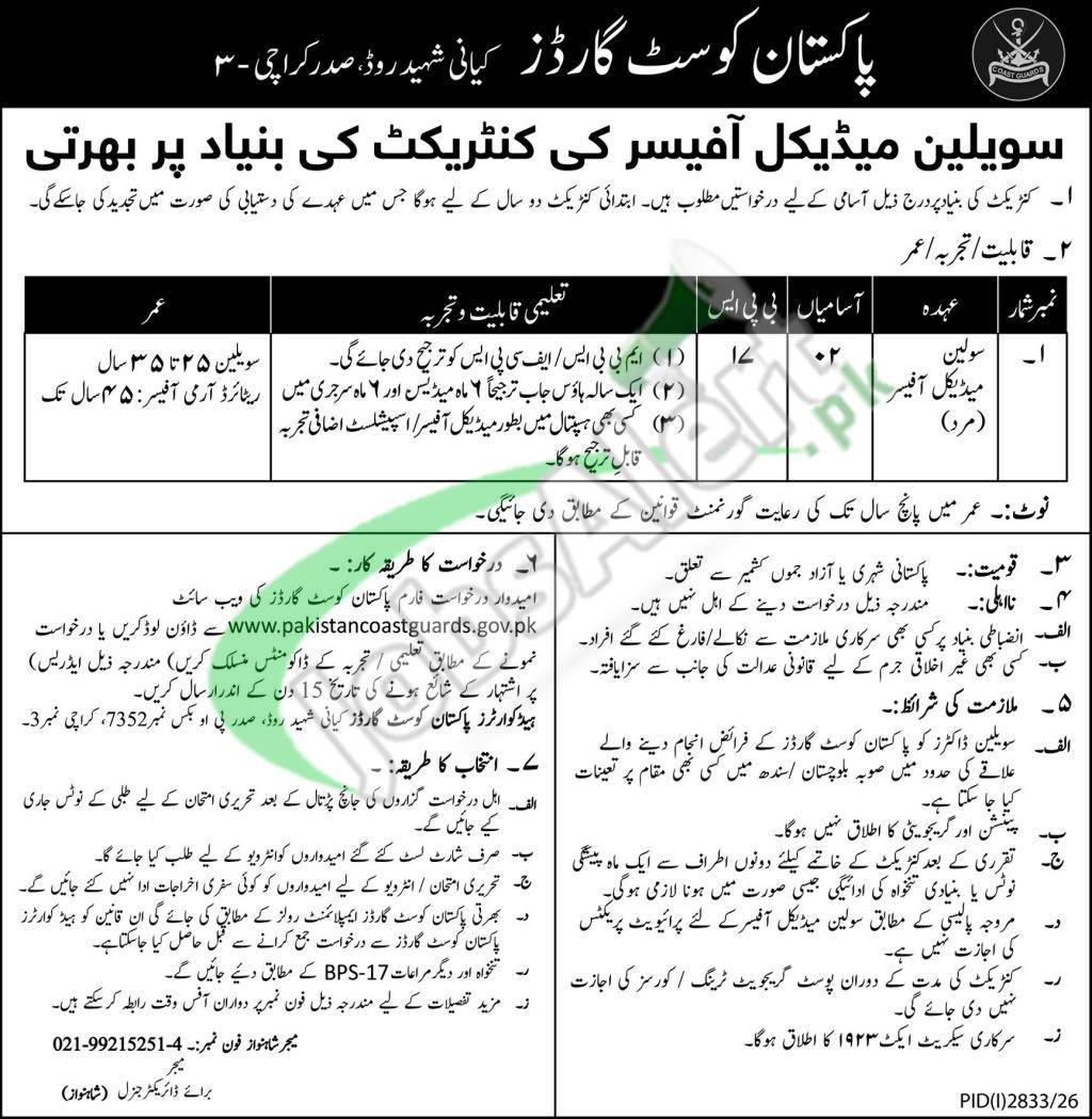 PCG Civilian Medical Officer Jobs 2026 Pakistan Coast Guard Pakistan Coast Guard Civilian Medical Officer Jobs