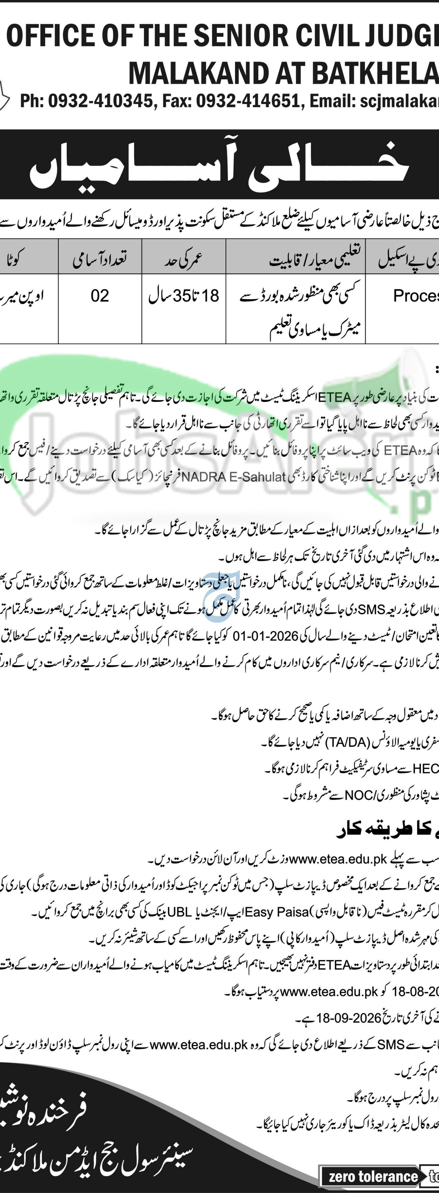 Civil Court Malakand Jobs 2026 ETEA Application Form Online Civil Court Malakand Jobs