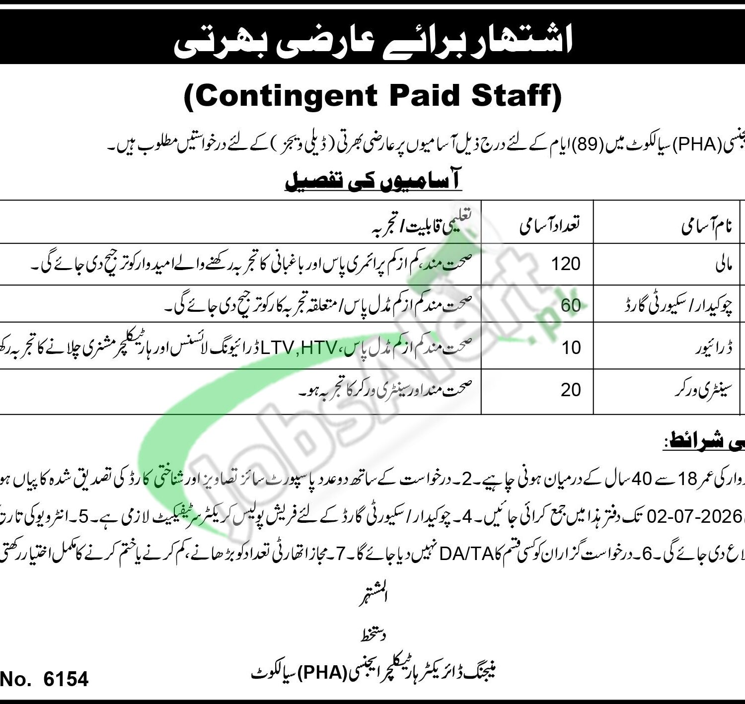 PHA Sialkot Jobs 2026 Parks & Horticulture Authority Career Offers PHA Sialkot Jobs
